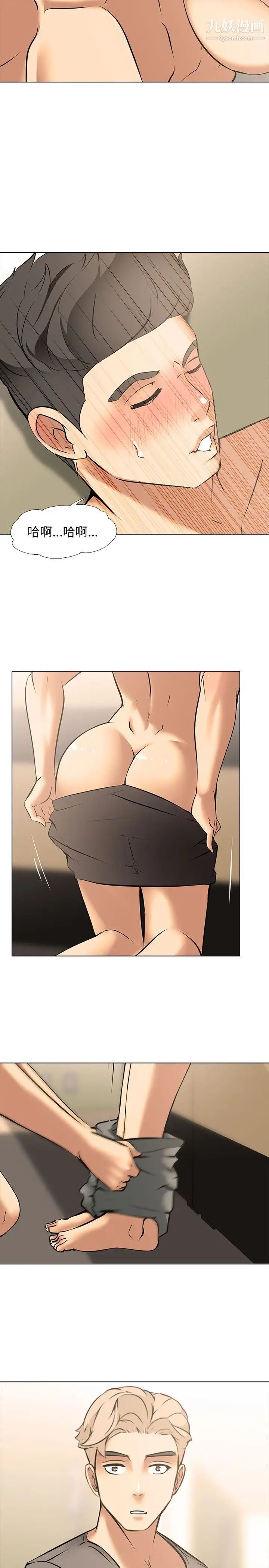 公寓啪啪趴第9话