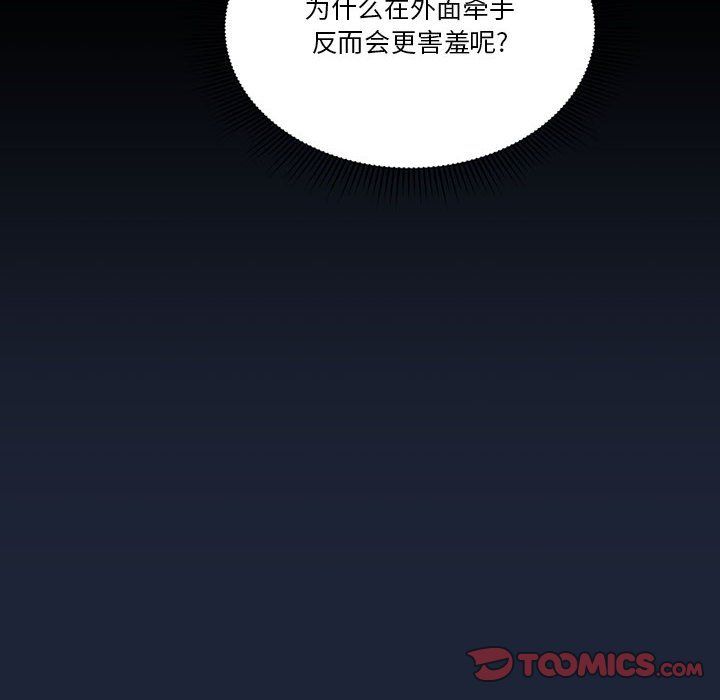 疫情期间的家教生活第33话