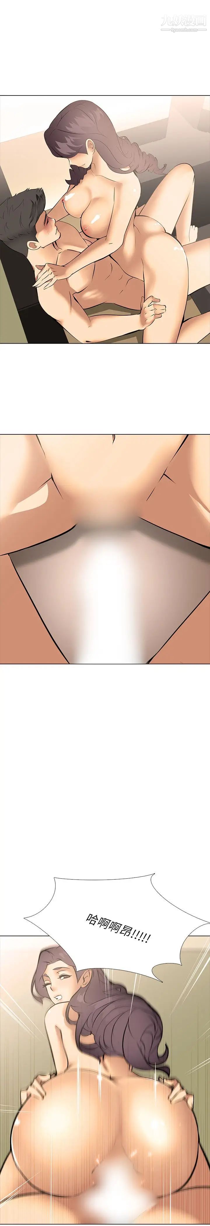 公寓啪啪趴第9话