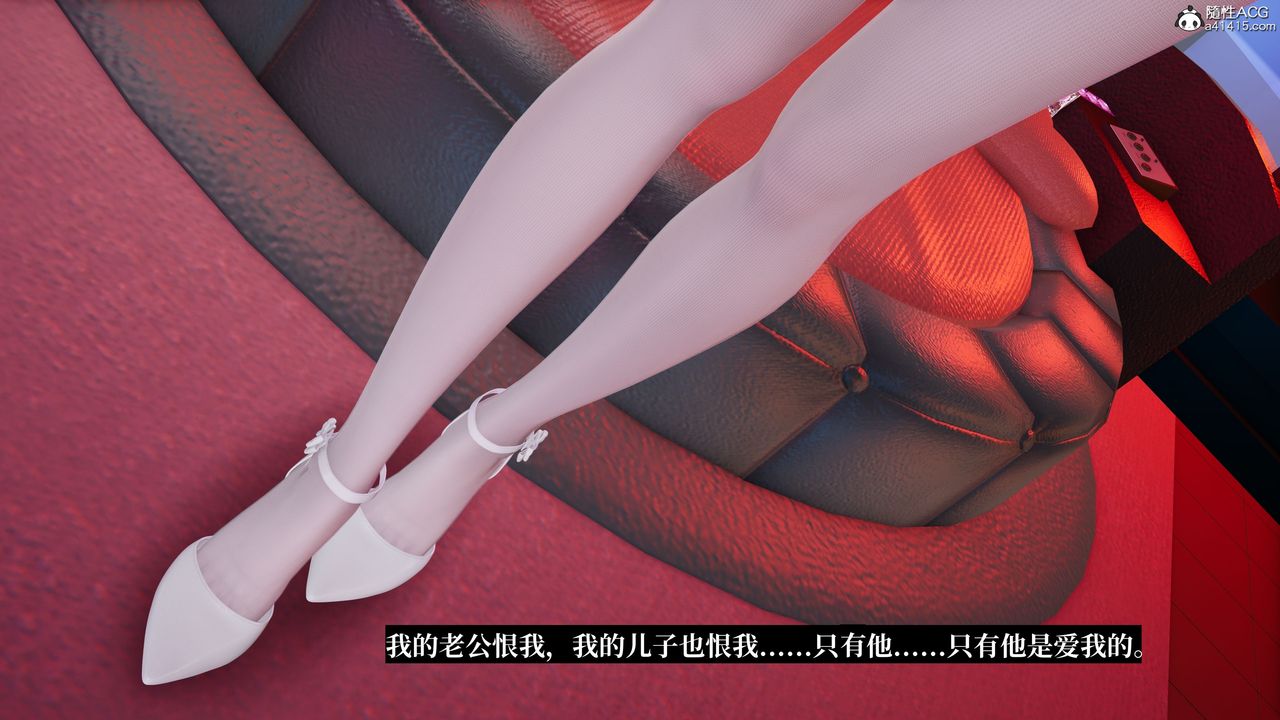 [3D]妈妈被他人寝取第06章【第2话】