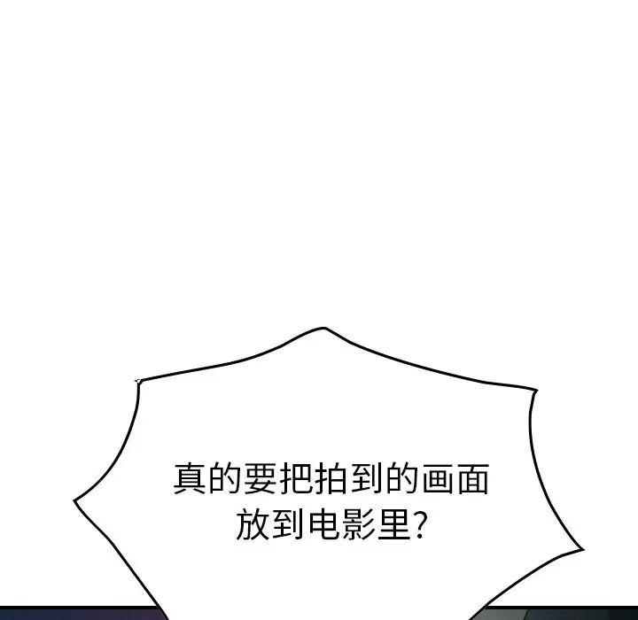 经纪人第59话