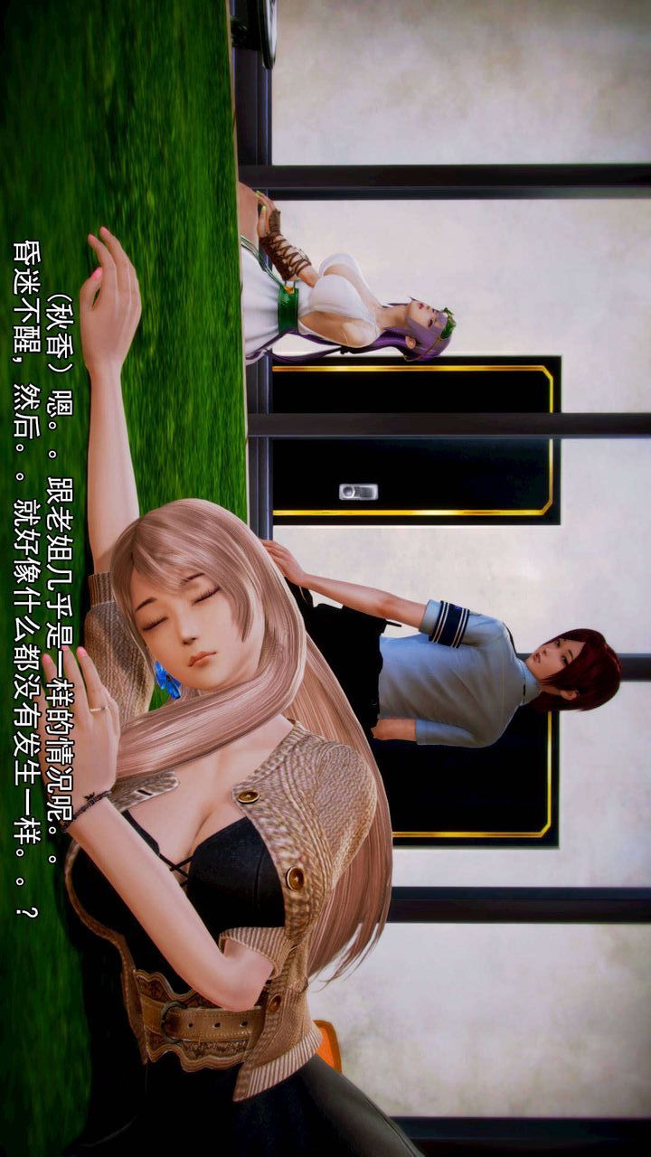 [3D]去討伐魅魔的勇者們第06話