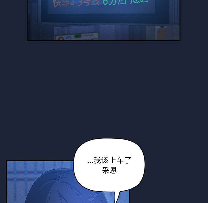 疫情期间的家教生活第33话