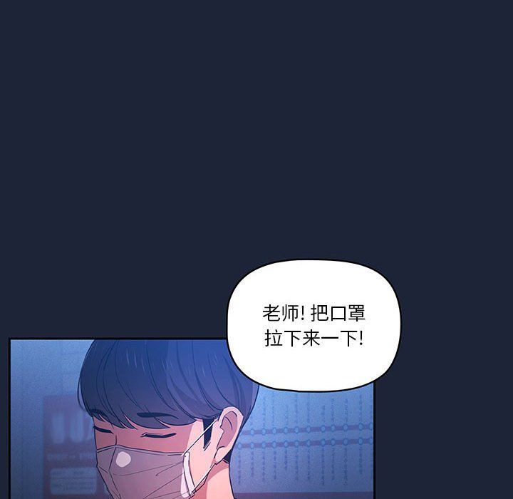 疫情期間的家教生活第33話