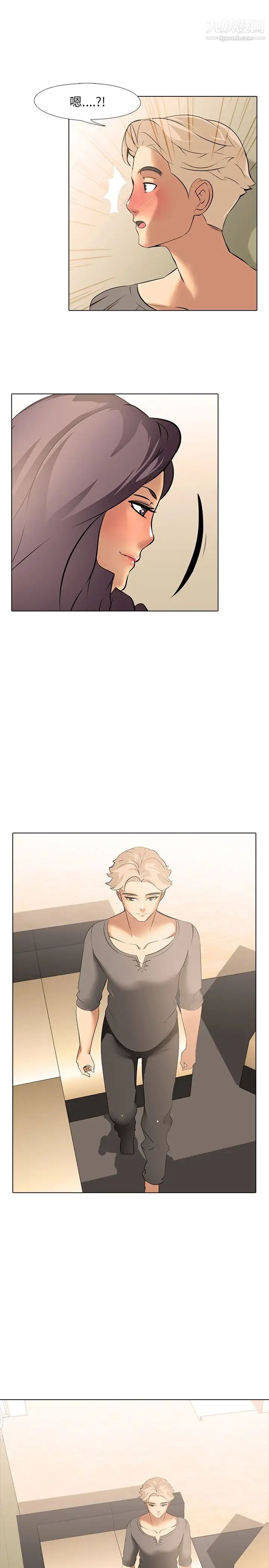 公寓啪啪趴第9话