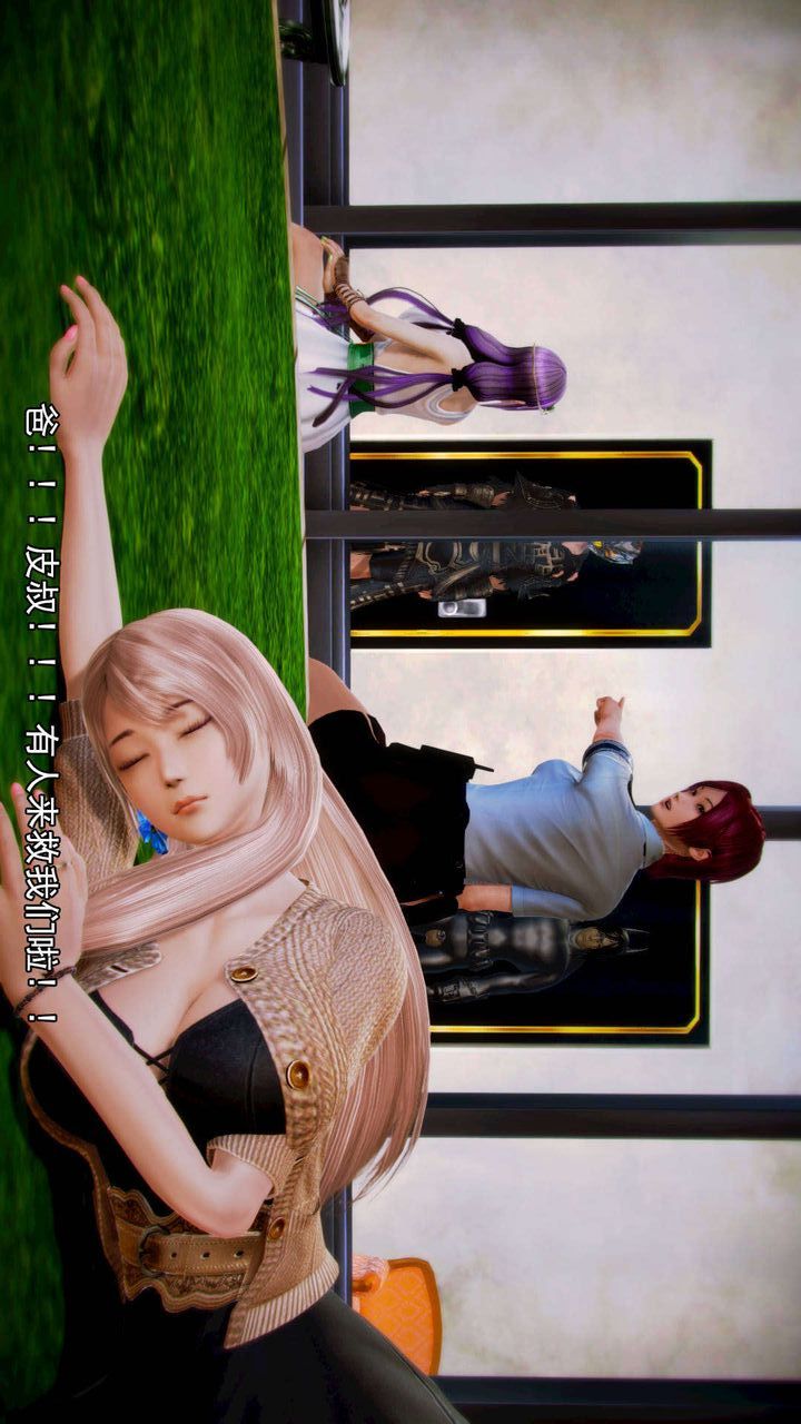 [3D]去讨伐魅魔的勇者们第06话