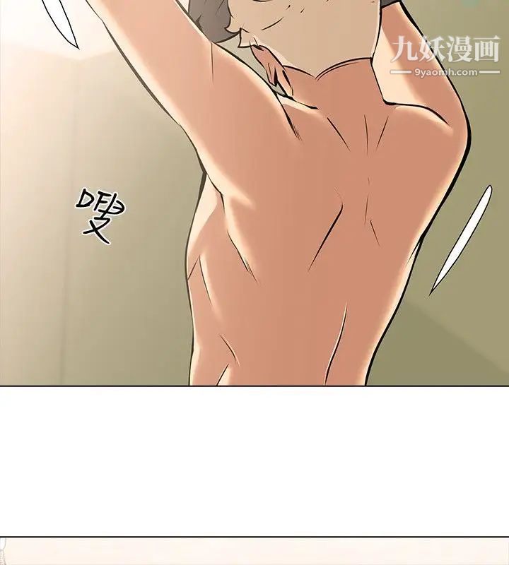 公寓啪啪趴第10话