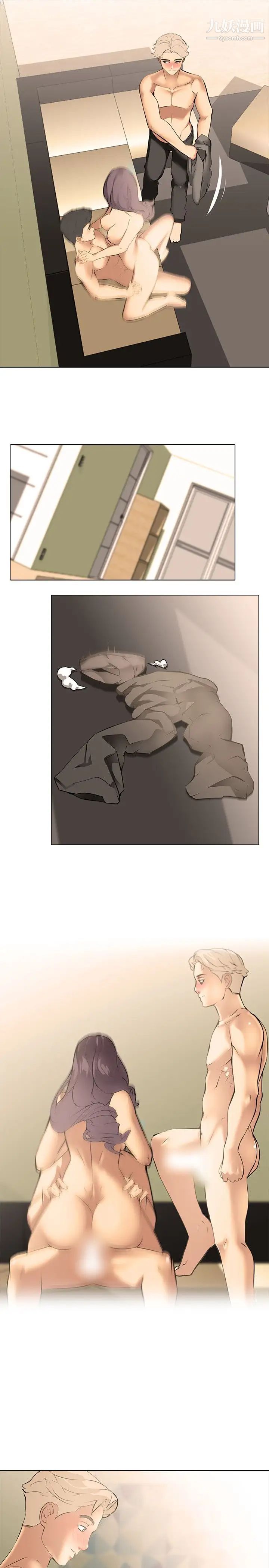 公寓啪啪趴第10话