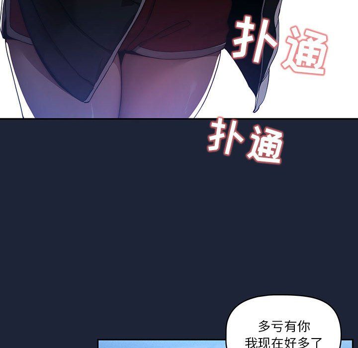 疫情期间的家教生活第33话