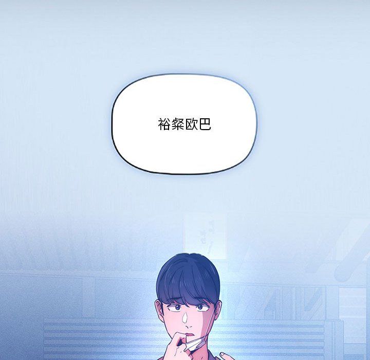 疫情期间的家教生活第33话