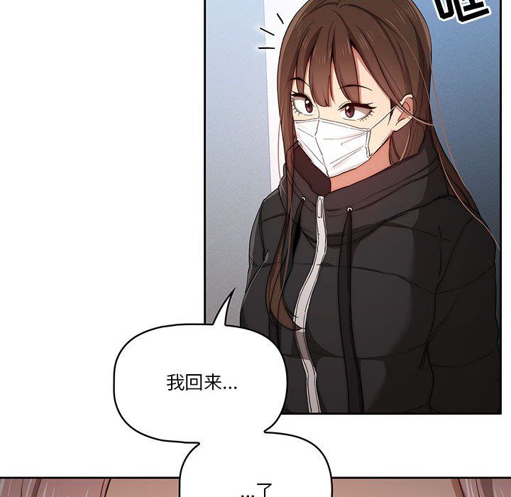 疫情期间的家教生活第33话