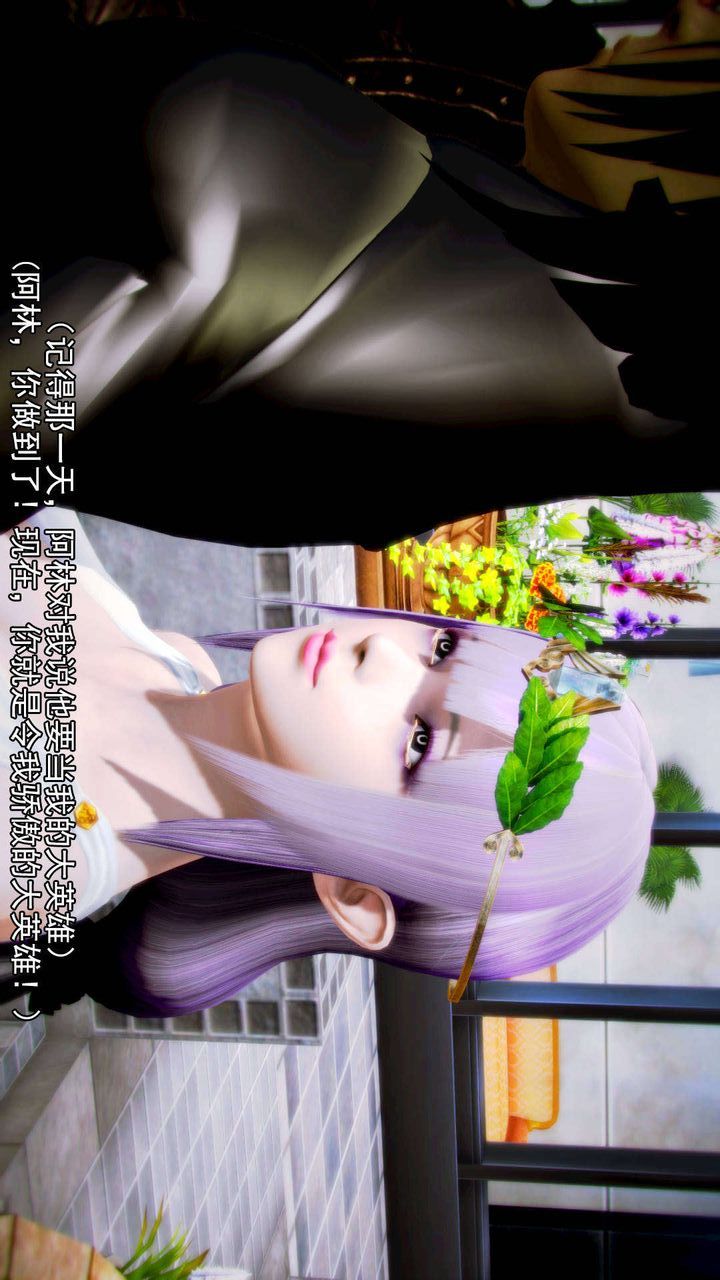 [3D]去討伐魅魔的勇者們第06話