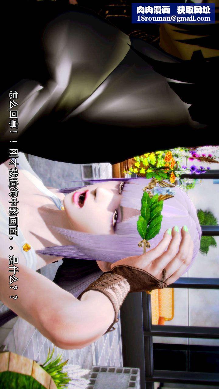 [3D]去讨伐魅魔的勇者们第06话