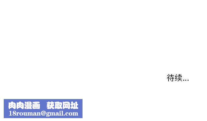 疫情期间的家教生活第33话