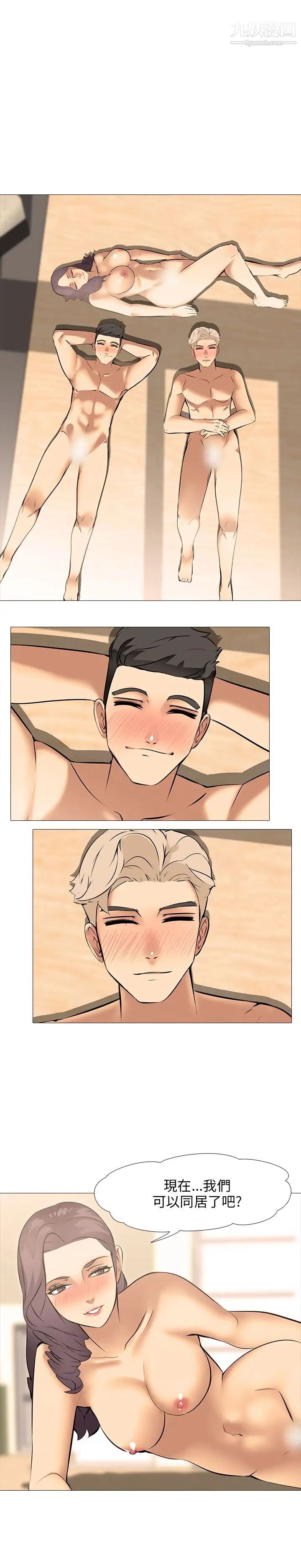 公寓啪啪趴第10話