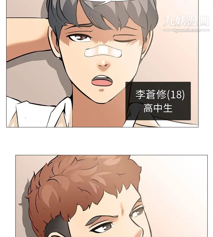 公寓啪啪趴第10话