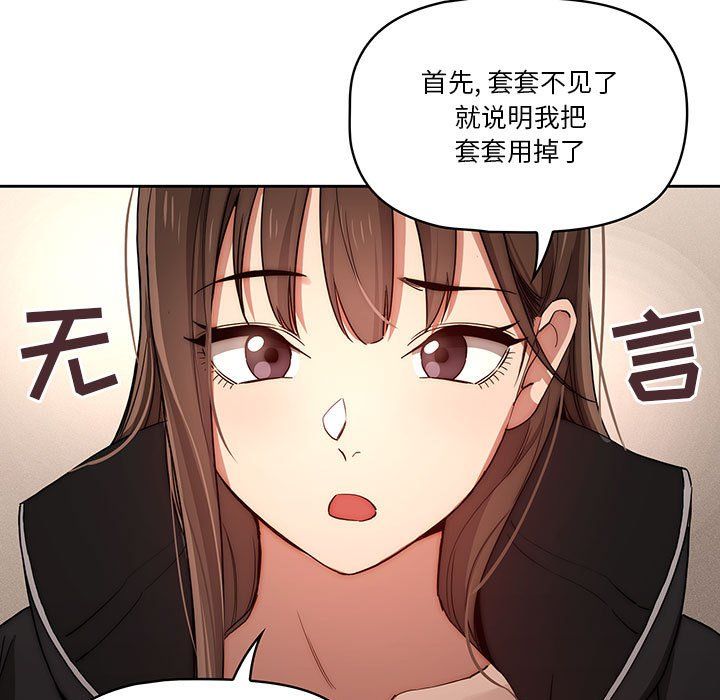 疫情期间的家教生活第34话