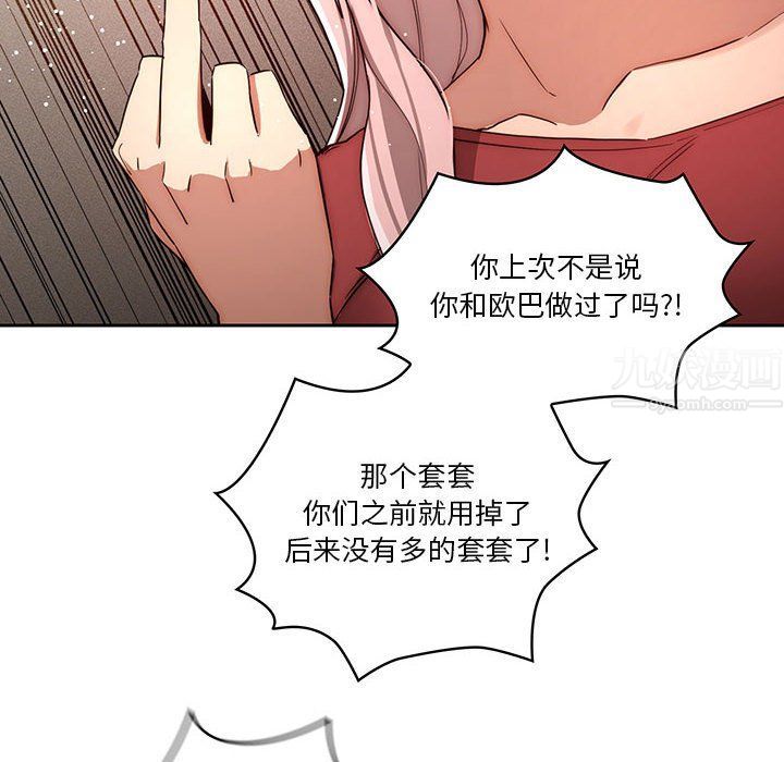 疫情期間的家教生活第34話