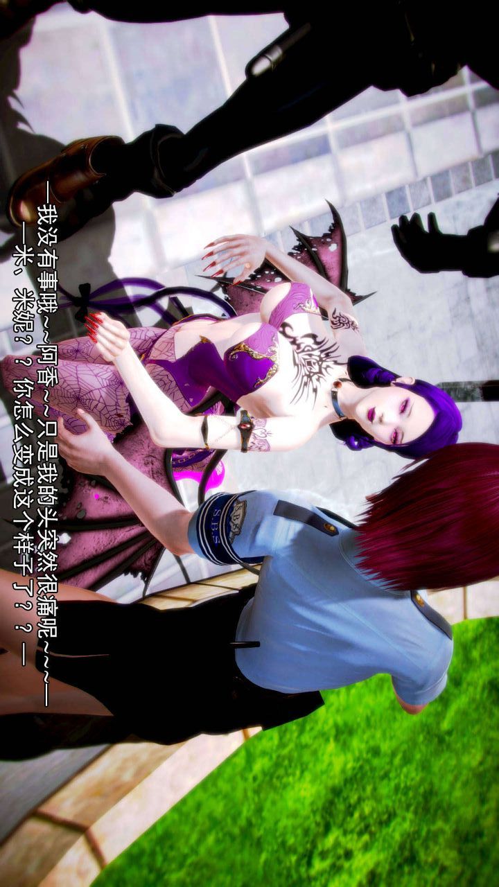 [3D]去讨伐魅魔的勇者们第06话