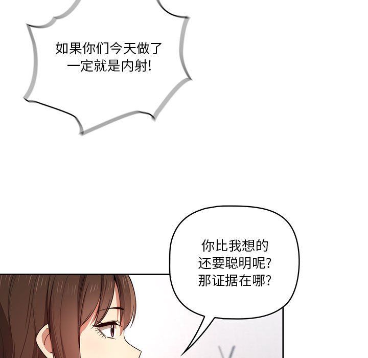 疫情期间的家教生活第34话