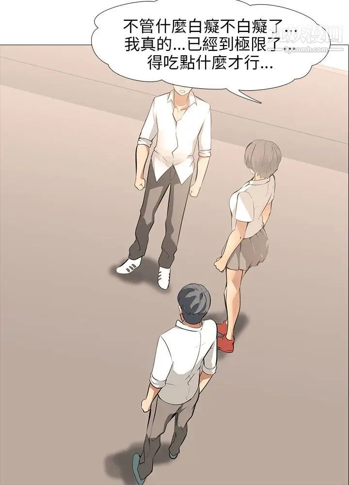 公寓啪啪趴第11话