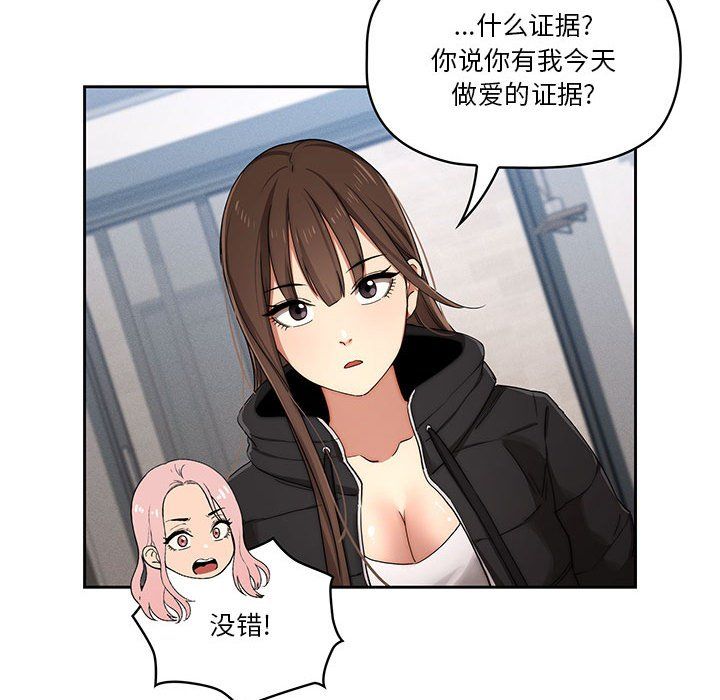 疫情期間的家教生活第34話