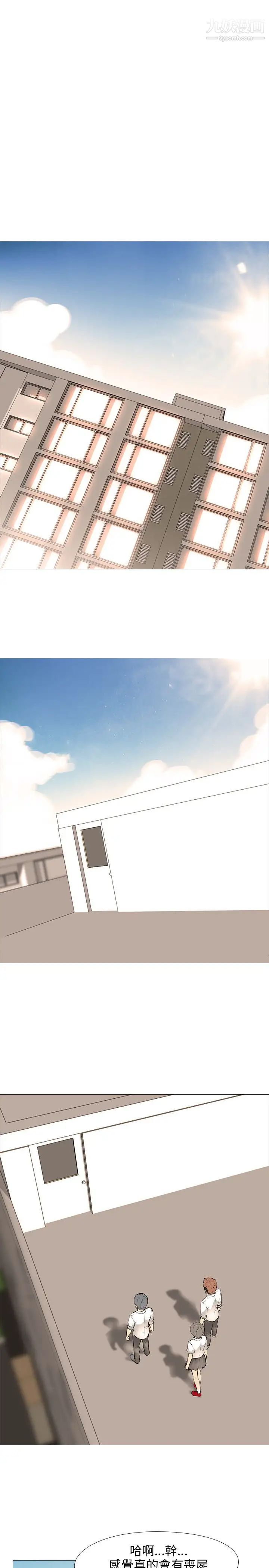 公寓啪啪趴第11話