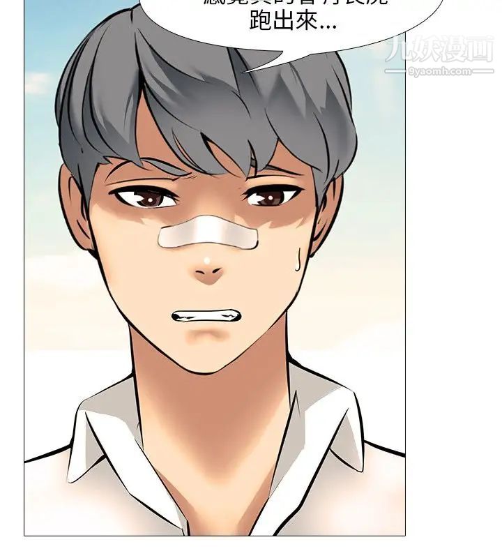 公寓啪啪趴第11話