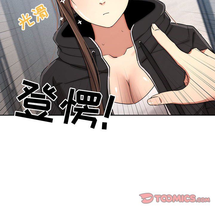 疫情期間的家教生活第34話