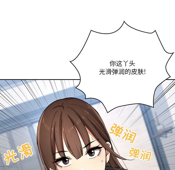 疫情期间的家教生活第34话