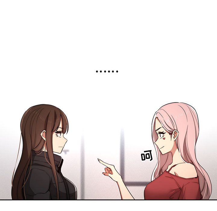 疫情期間的家教生活第34話