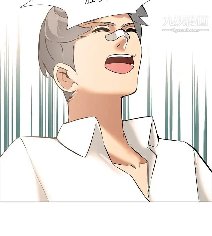 公寓啪啪趴第11话