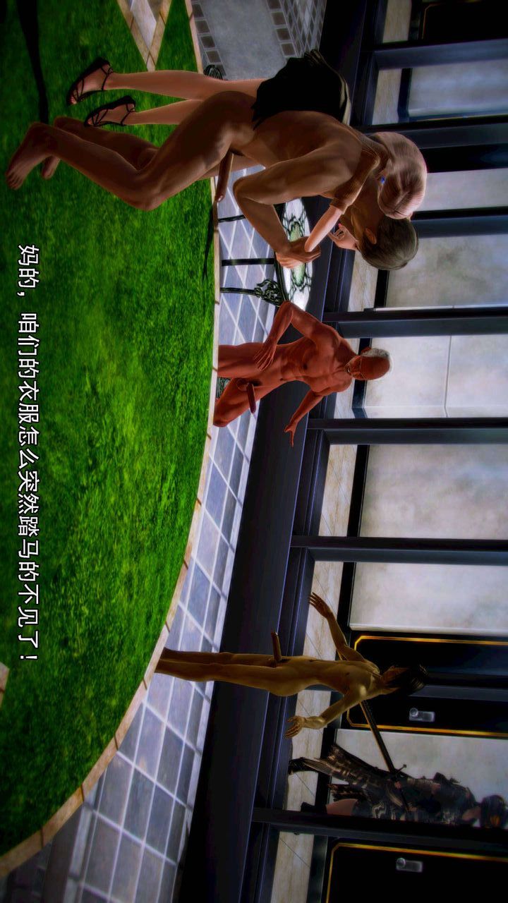 [3D]去讨伐魅魔的勇者们第06话