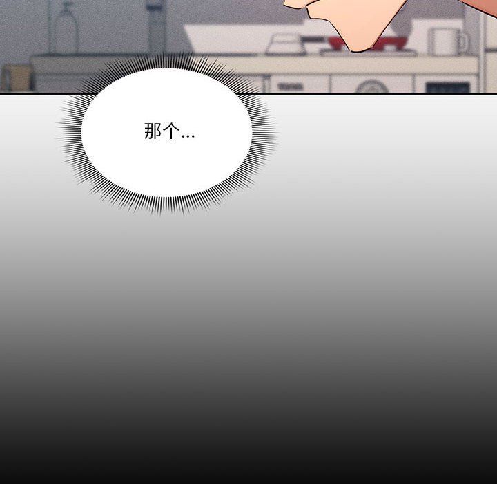 疫情期間的家教生活第34話