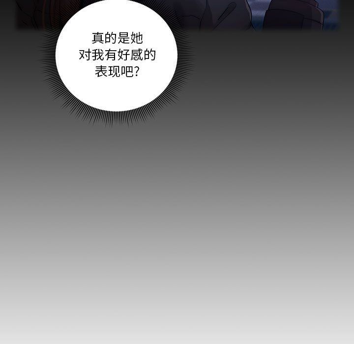 疫情期间的家教生活第34话