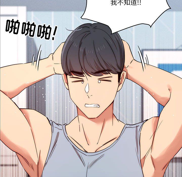 疫情期間的家教生活第34話