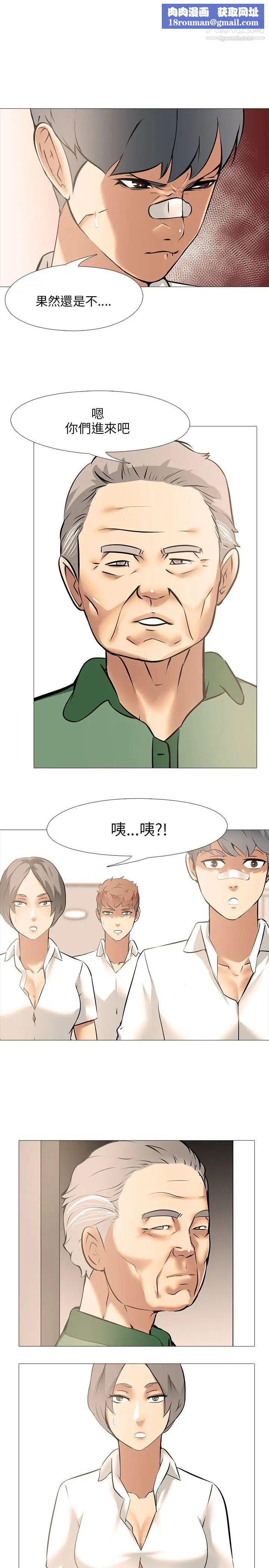 公寓啪啪趴第12話