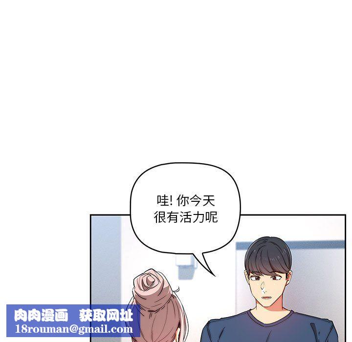 疫情期间的家教生活第34话