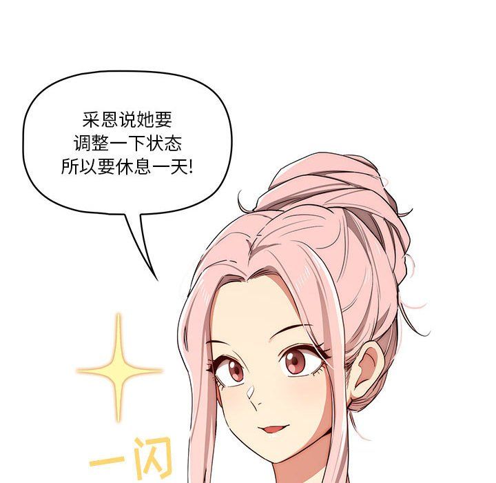 疫情期間的家教生活第34話