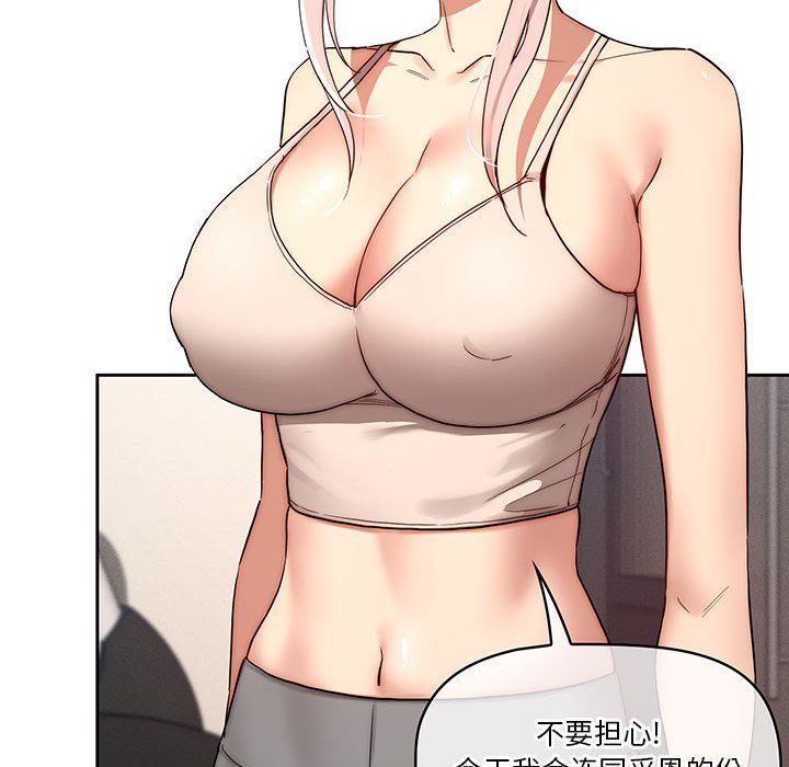 疫情期间的家教生活第34话