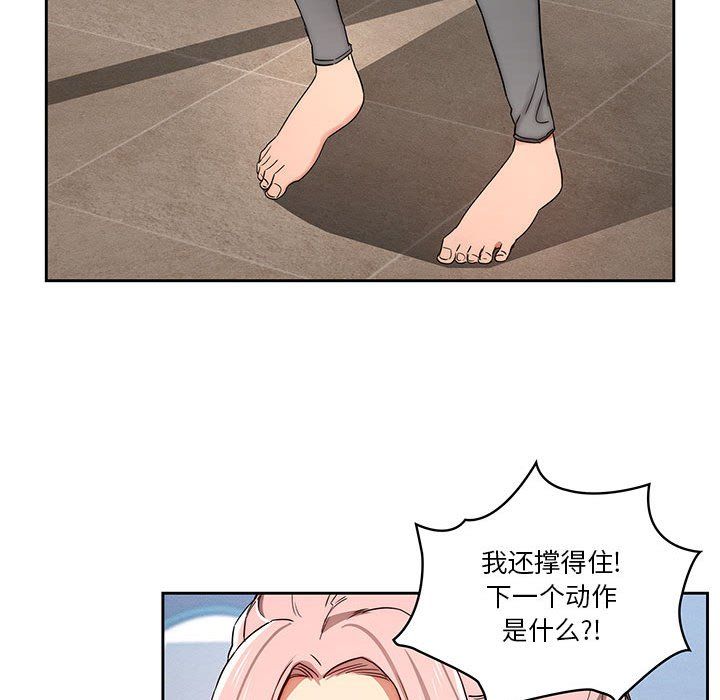 疫情期間的家教生活第34話