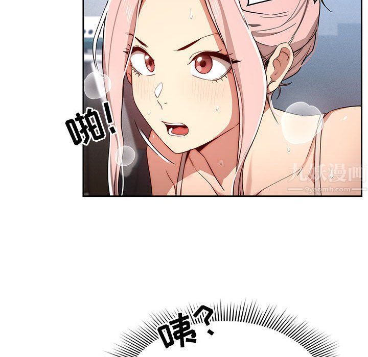 疫情期间的家教生活第34话