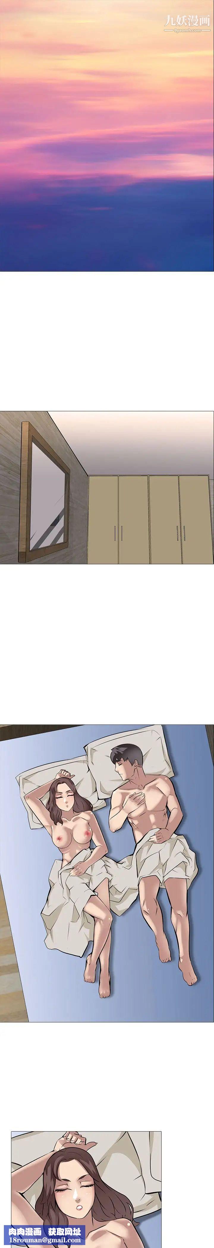 公寓啪啪趴第12話