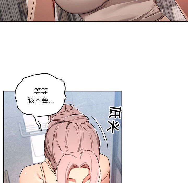 疫情期间的家教生活第34话