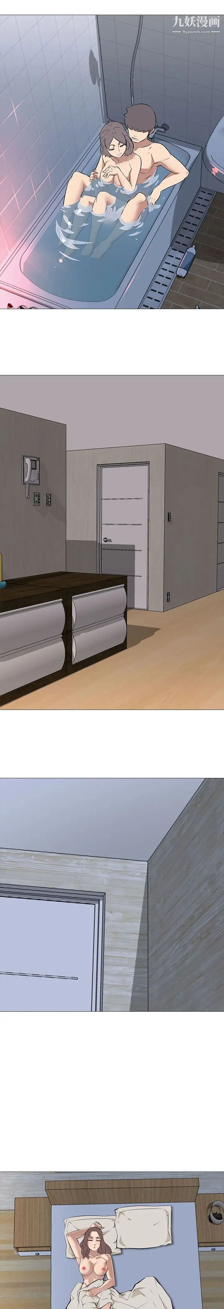 公寓啪啪趴第12话