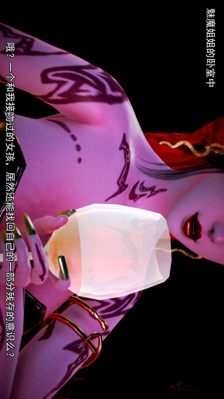 [3D]去讨伐魅魔的勇者们第07话