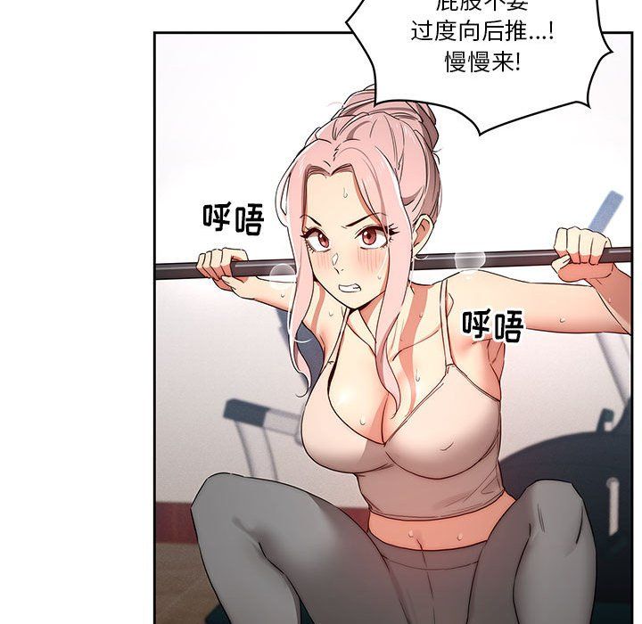 疫情期间的家教生活第34话