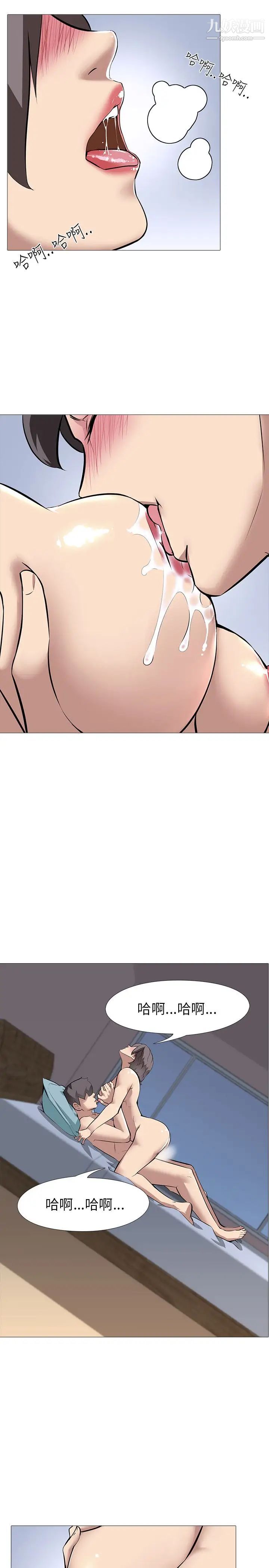 公寓啪啪趴第13话