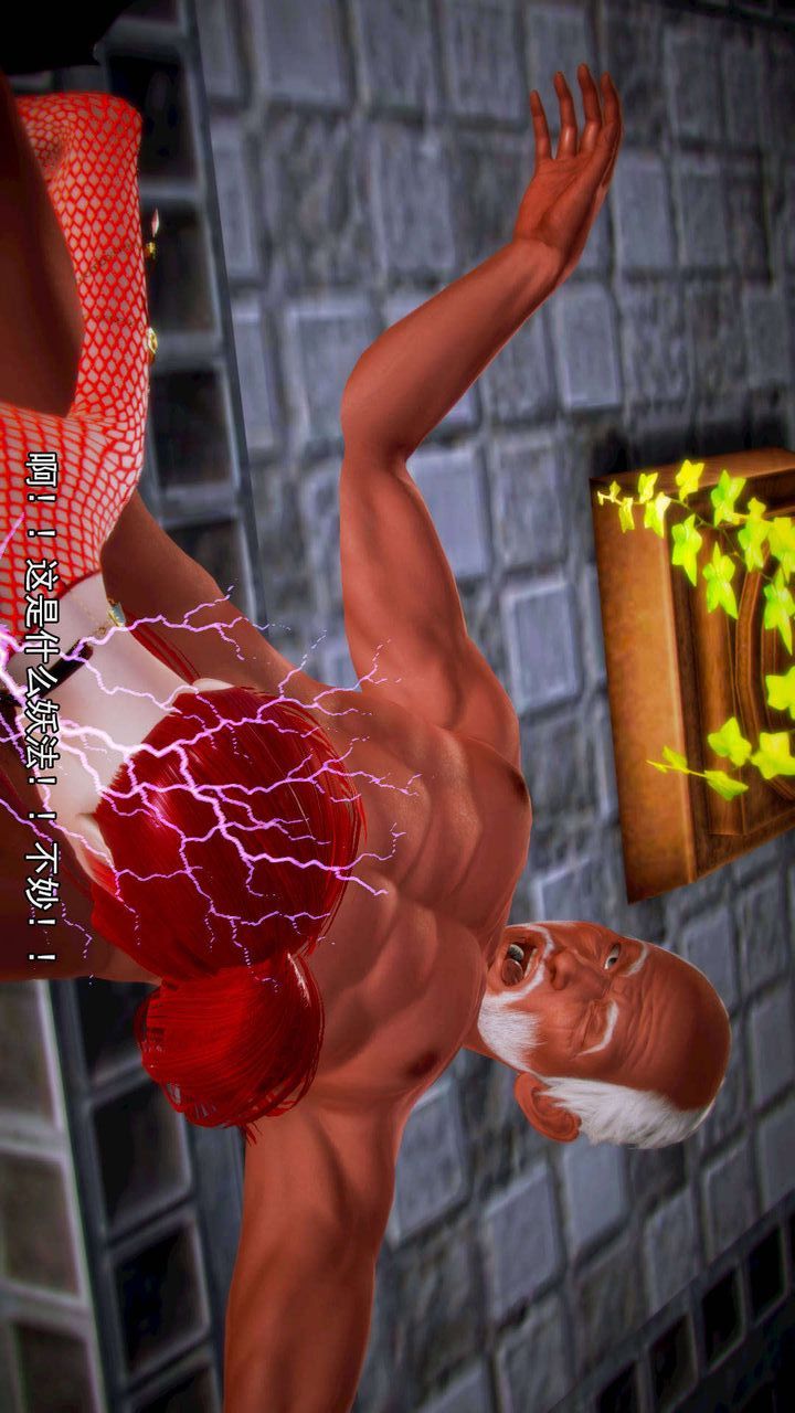 [3D]去討伐魅魔的勇者們第07話