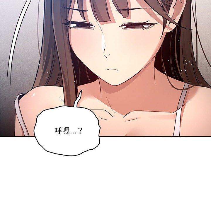 疫情期间的家教生活第35话